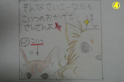 20121109+013_convert_20121112153732.jpg