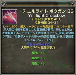 石弓+7ナッタZEEEEEEEEE