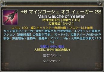 貴族特短に人間ウホホーイ