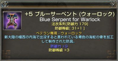 2着目のブルサペに等級3っ!