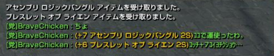 知カトリセット交換結果。
