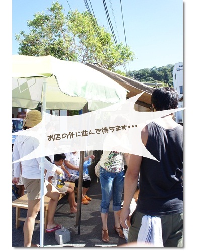 外で並んで待つ
