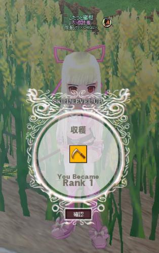 収穫