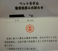 合格2