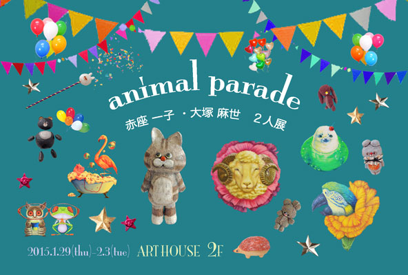 DM2人展