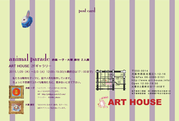 2人展DM裏面2