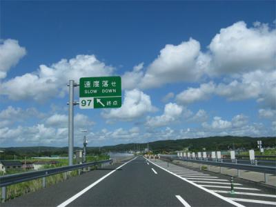 木更津東