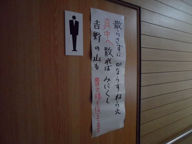 azuminoniigata20120505.jpg