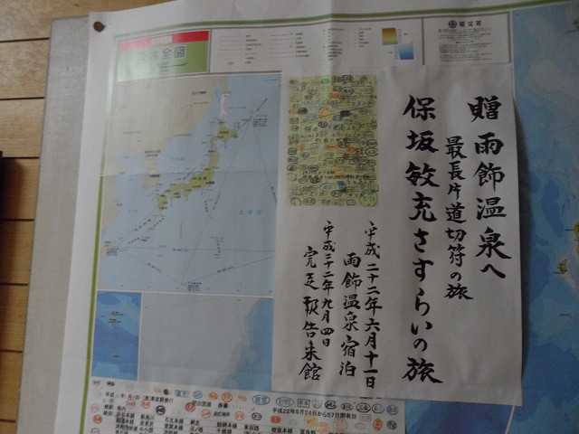 azuminoniigata20120506.jpg