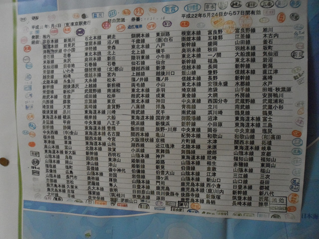 azuminoniigata20120507.jpg