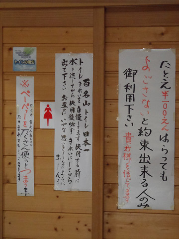 azuminoniigata20120508.jpg