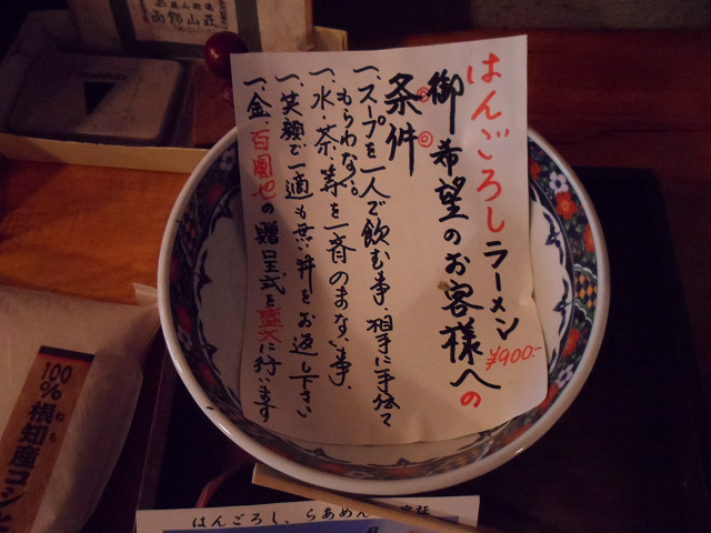 azuminoniigata20120510.jpg