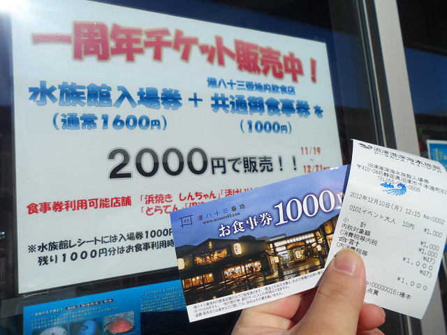 numazu0664.jpg
