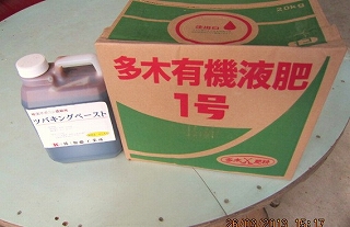 有機減農薬
