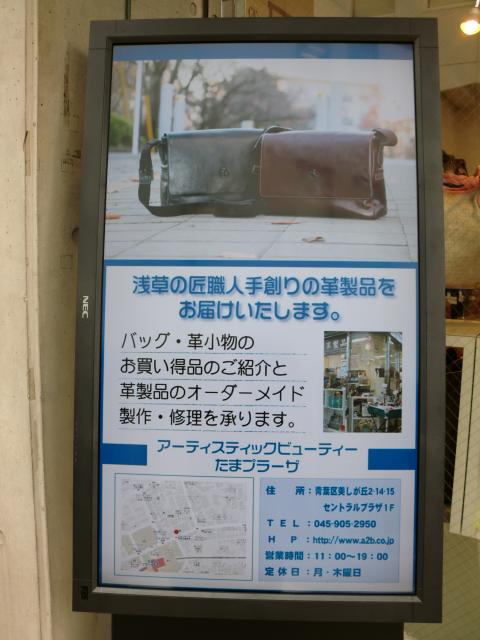 デジタルサイネージPR!