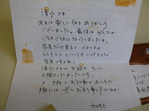 嬉しい手紙が届きました!名入れサービスイベントの思い出