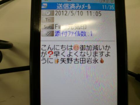 Omimai_convert_20120511_01.jpg