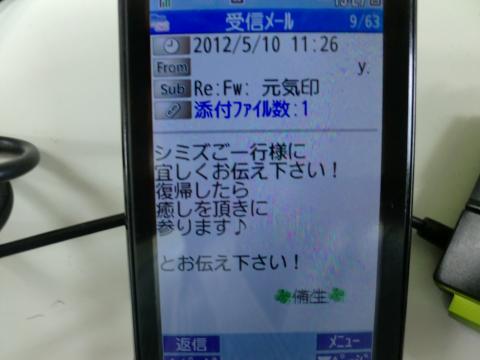 Omimai_convert_20120511_02.jpg