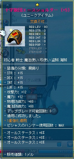 MapleStory 2012-11-01 15-05-11-449