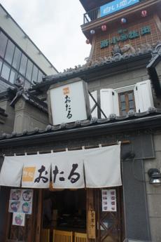 店