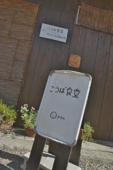 こうぼ