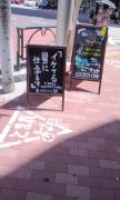 イケメン?