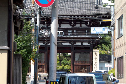 広隆寺門