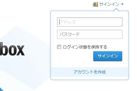 Dropbox Signin