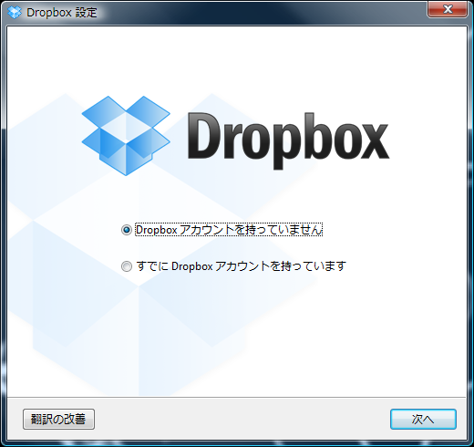 Dropbox windows install2