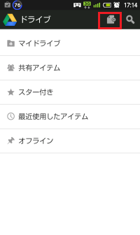 Android Googleドライブ アップロード