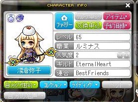 可愛いは作れる!
