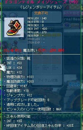 靴