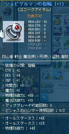 指輪4