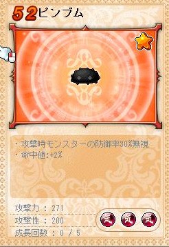 ぴんぶむ