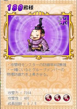 殿様