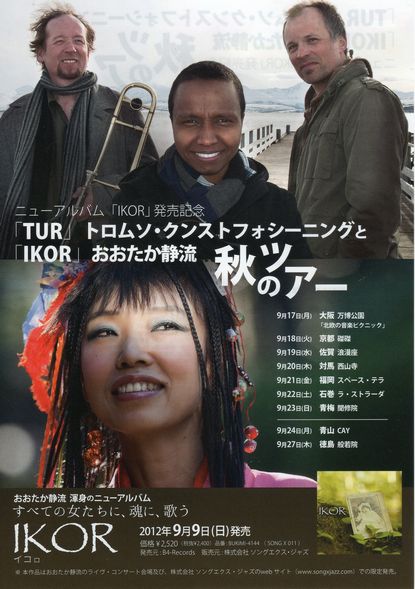 120909おおたか3