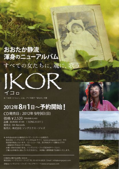 120909おおたか