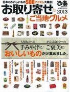 121201ぴあ