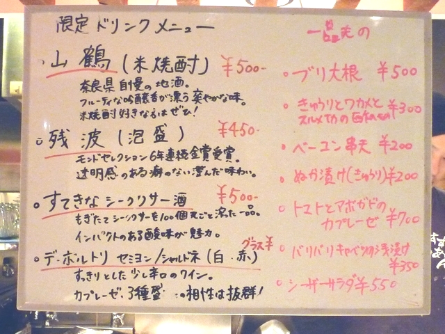 3月12日の白板メニュー