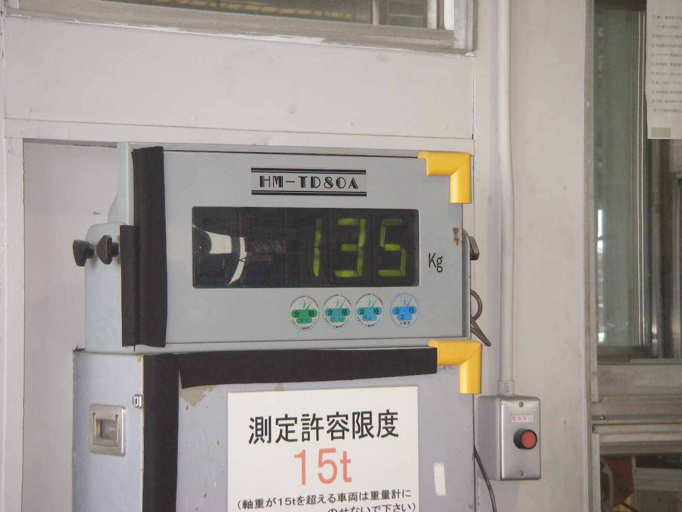 重量測定