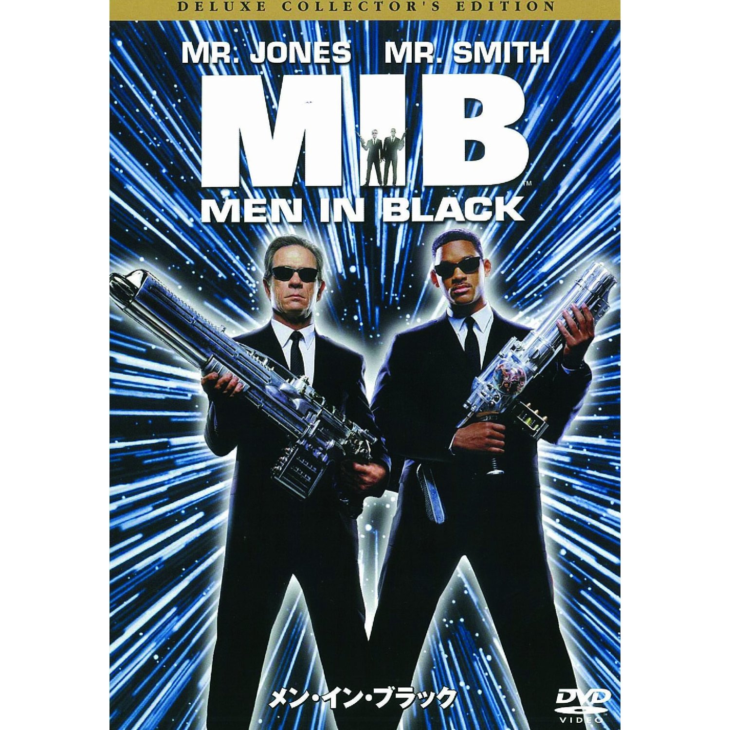 メン・イン・ブラック