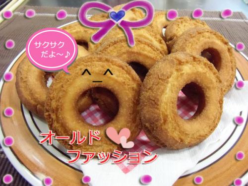 オールドファッション