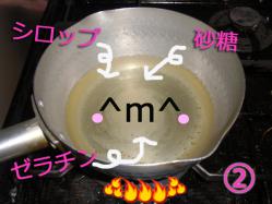 ②みかんゼリー