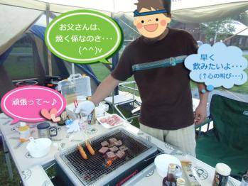 焼く。