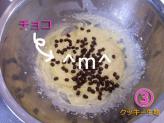 クッキー生地③