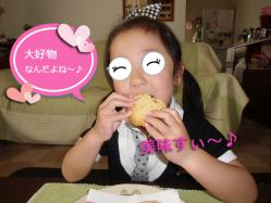 メロンパン食べる②