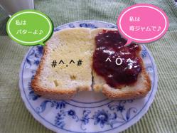 食パン③