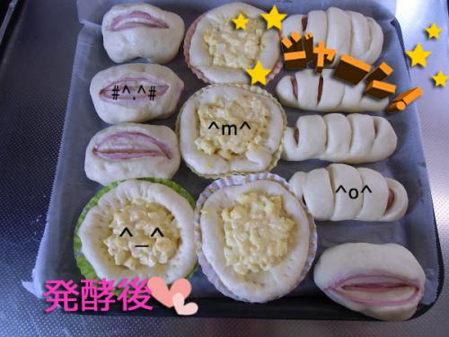 惣菜パン仕上げ発酵