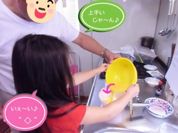 お父さん③