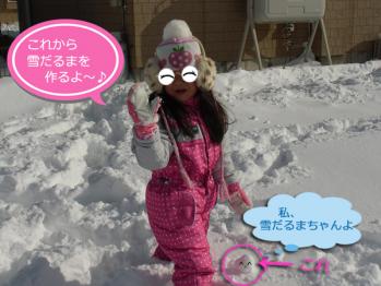 雪ダルマ①